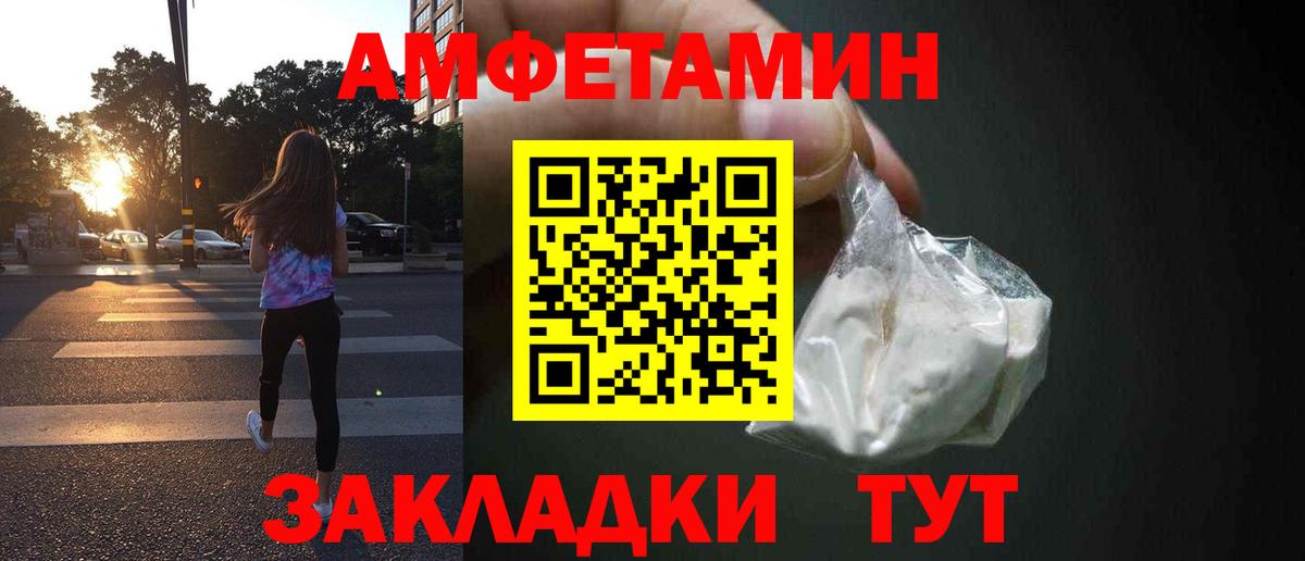 Рыбинск  АМФ  Вход с VPN  Амфетамин Розовый 