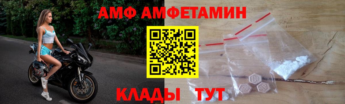 Amphetamine Premium Рыбинск