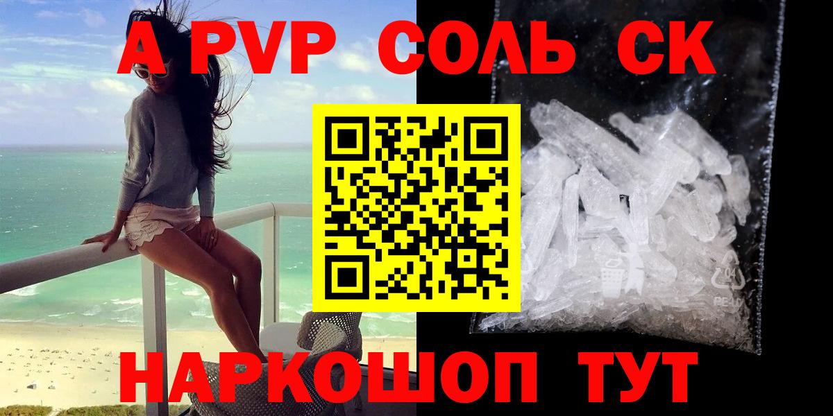 Alpha-PVP кристаллы Рыбинск