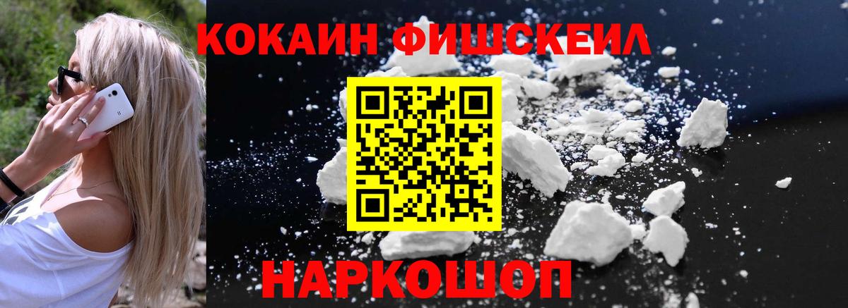 Кокаин Перу Рыбинск