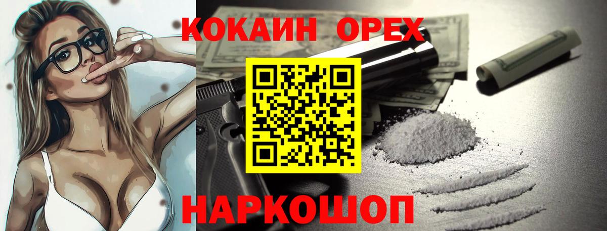 Cocaine  Вход с VPN  COCAIN Перу  Рыбинск  Cocaine Колумбийский 