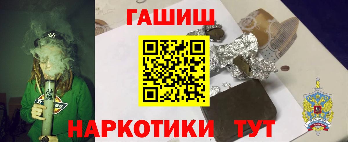 ГАШИШ гарик Рыбинск