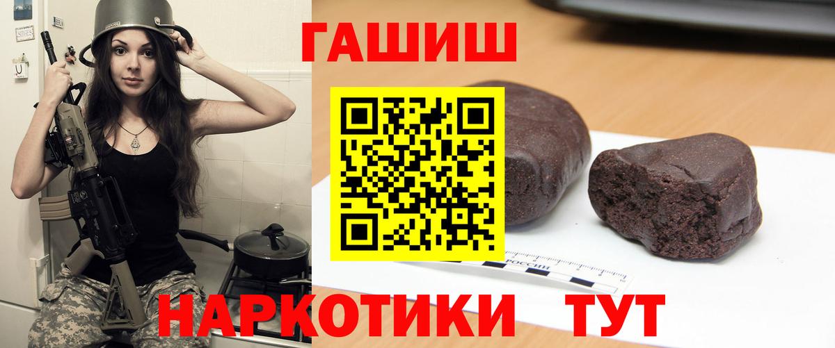Рыбинск  ГАШ индика сатива  Вход с VPN 