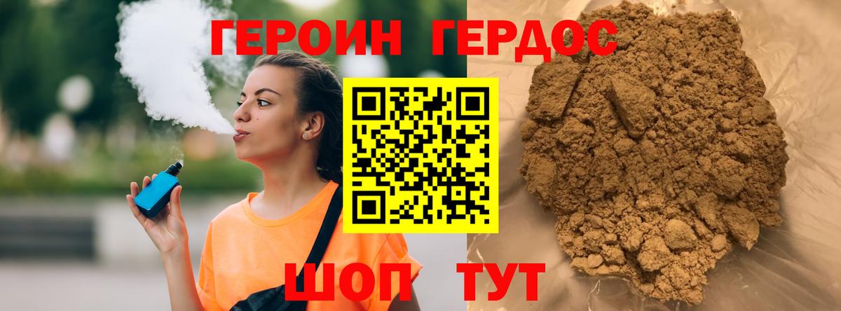 Рыбинск  Героин афганец  Вход с VPN 