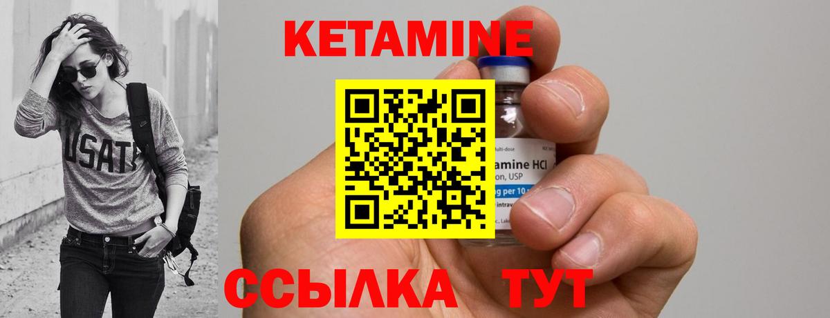 КЕТАМИН VHQ  КЕТАМИН VHQ  Вход с VPN  Рыбинск 