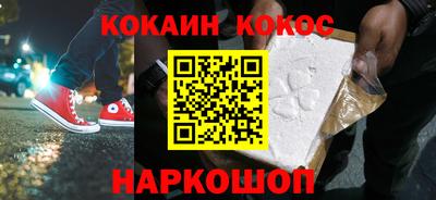 кокаин премиум Бугуруслан