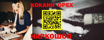 кокаин премиум Бугуруслан