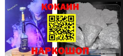 кокаин премиум Бугуруслан