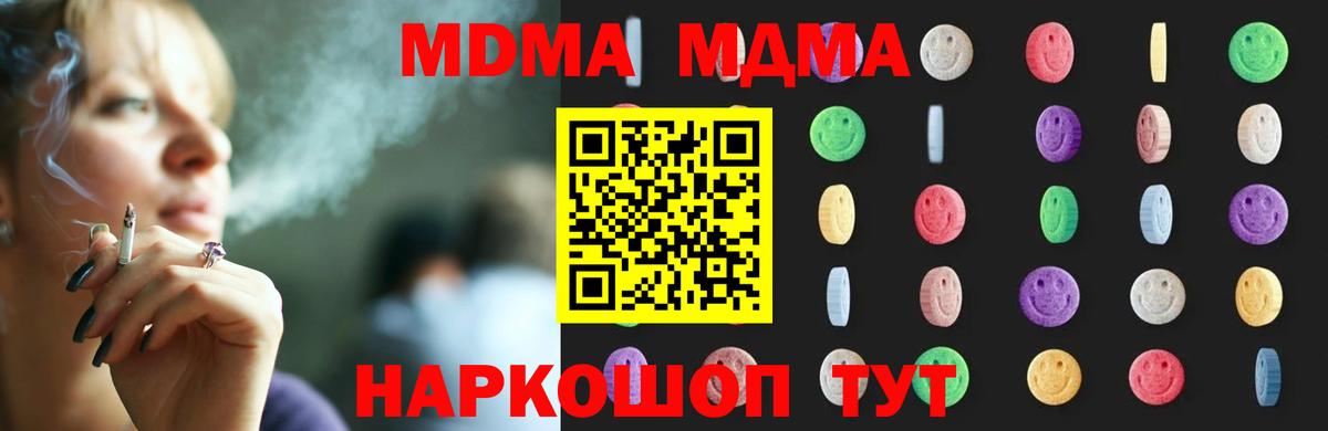 МДМА  MDMA VHQ  Рыбинск  Вход с VPN  МДМА молли 