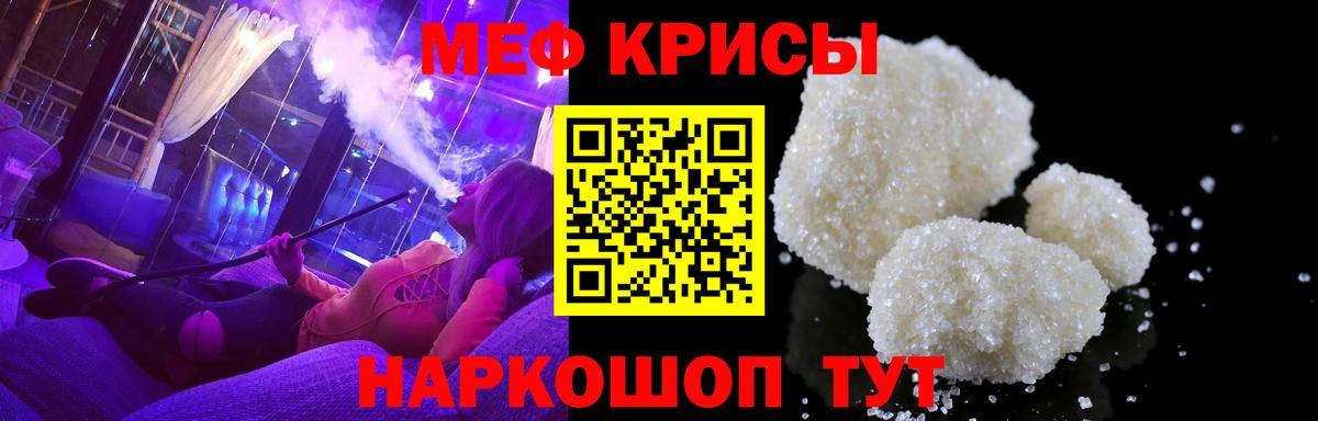 Меф мяу мяу мука Рыбинск