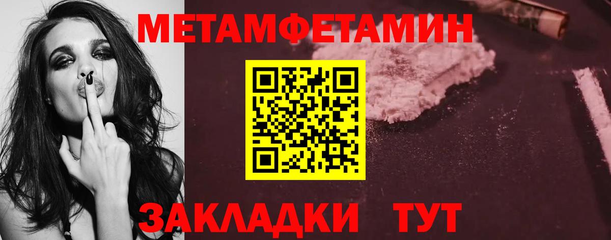 Рыбинск  Метамфетамин витя  Вход с VPN  Метамфетамин витя 