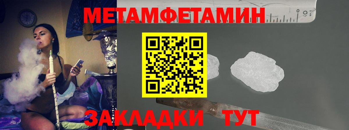Первитин пудра Рыбинск