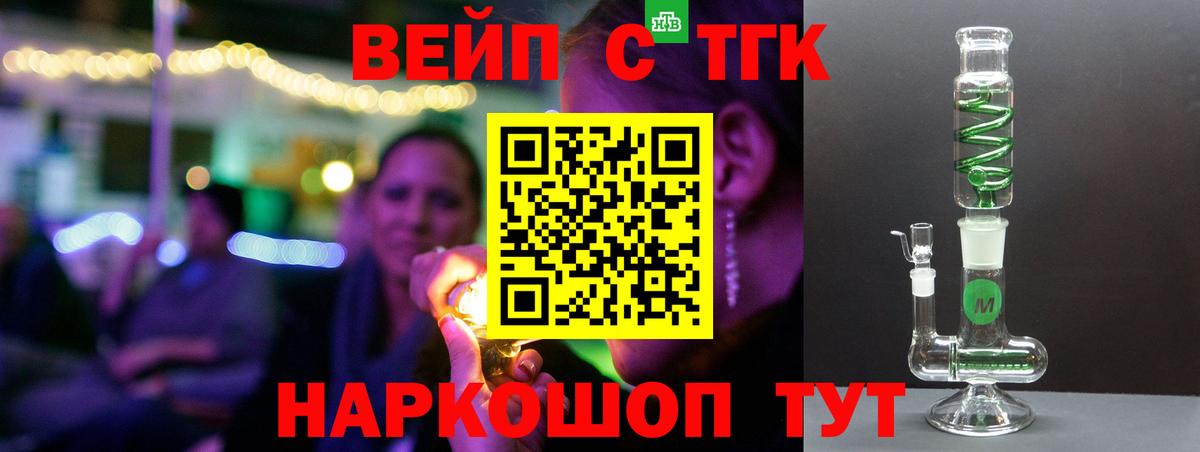 Рыбинск  ТГК гашишное масло  Вход с VPN 