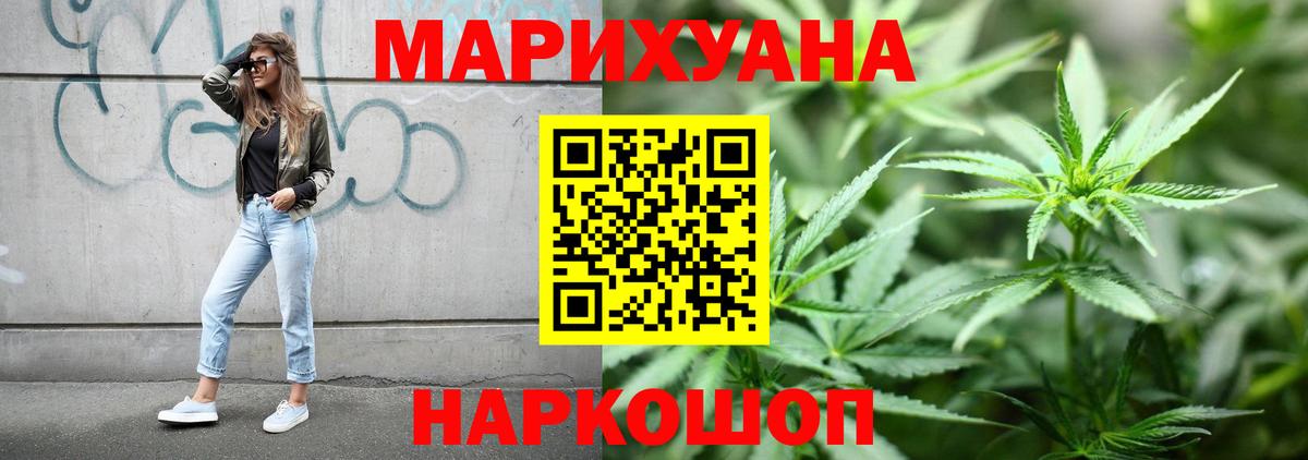 Конопля Amnesia Рыбинск